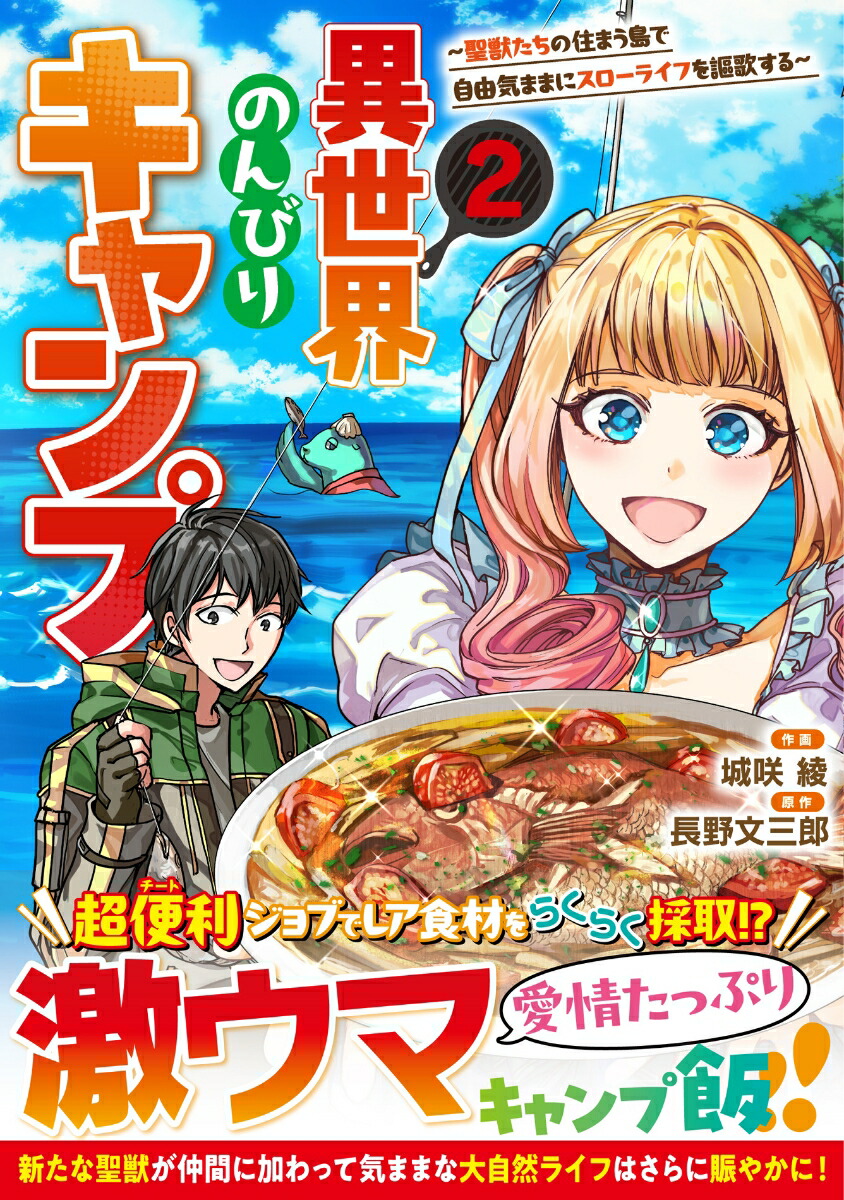 ΤӤꥭ׏äνޤǼͳޤޤ˥饤դΤ돢2ʥ饹COMICS[鰽]