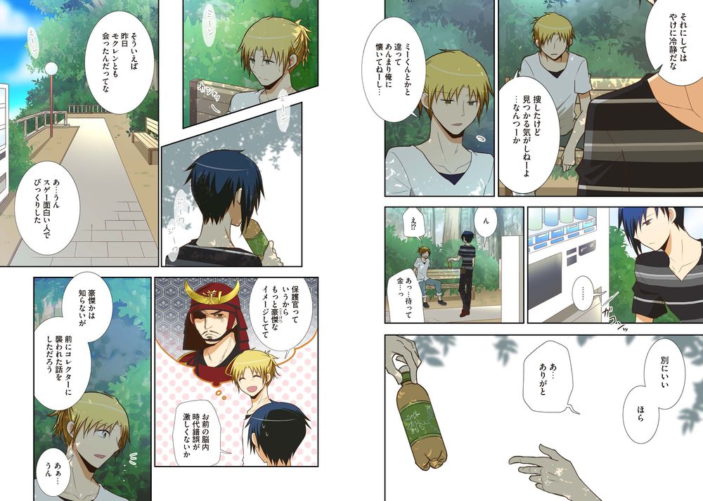 楽天ブックス ミイラの飼い方 11 空木かける 本