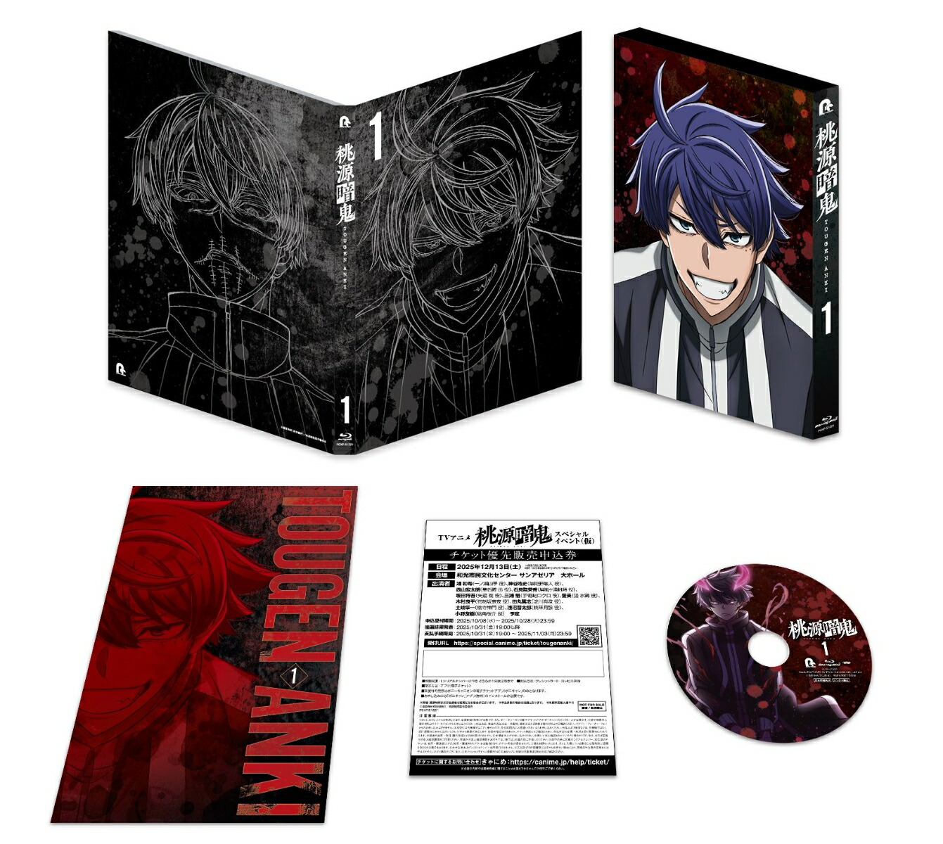 ブックス: TVアニメ『桃源暗鬼』 第一巻【Blu-ray】 - 漆原侑来 - 4524135254252 : DVD