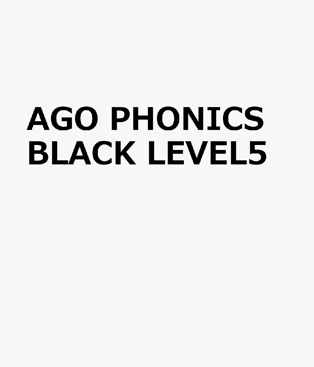 AGO　PHONICS　BLACK　LEVEL5画像