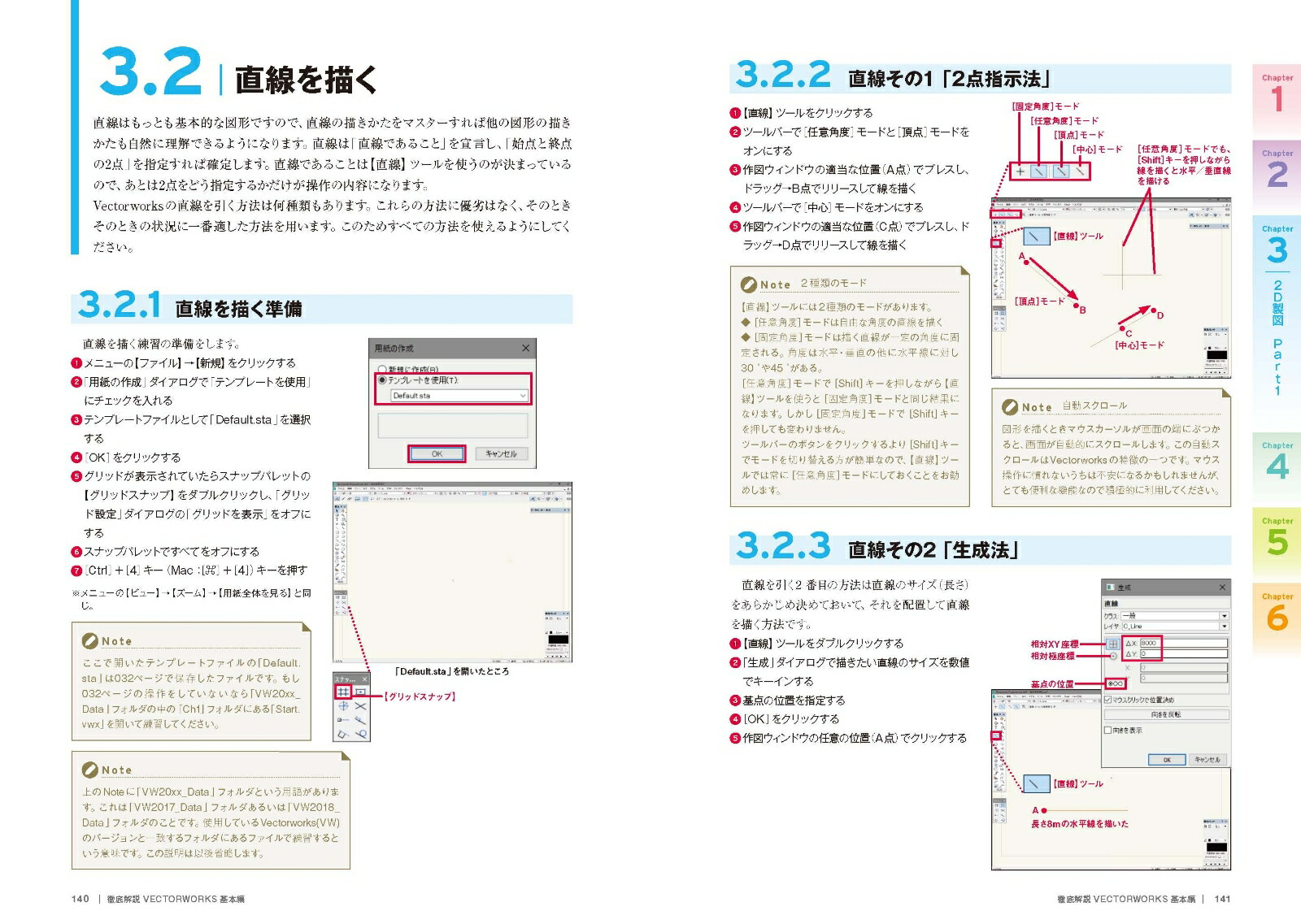 楽天ブックス 徹底解説vectorworks 17 18基本編 2次元作図 鳥谷部真 本