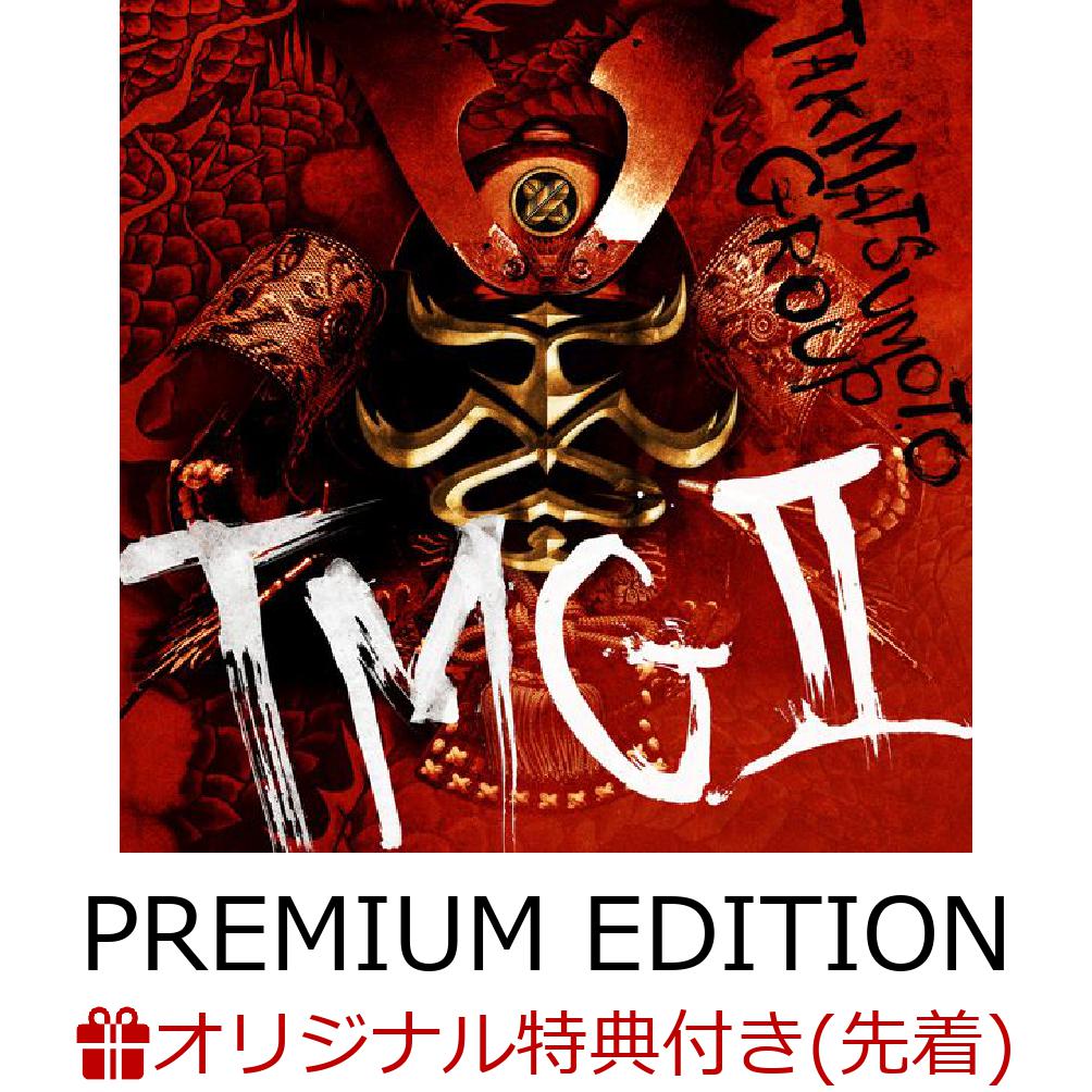 ブックス: 【ブックス限定先着特典】TMG II (PREMIUM EDITION CD＋Blu-ray)(アクリルキーホルダー) - TMG - 2100013994254 : CD