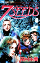 7SEEDS（8）画像