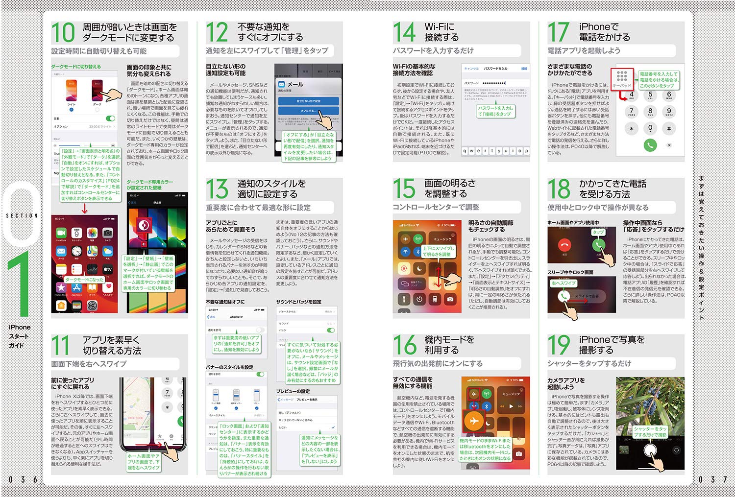 iPhone完全マニュアル202011/11Pro/11ProMax/XS/XSMax/XR/X/8/8Plus/7/6sなどに対応[standards]