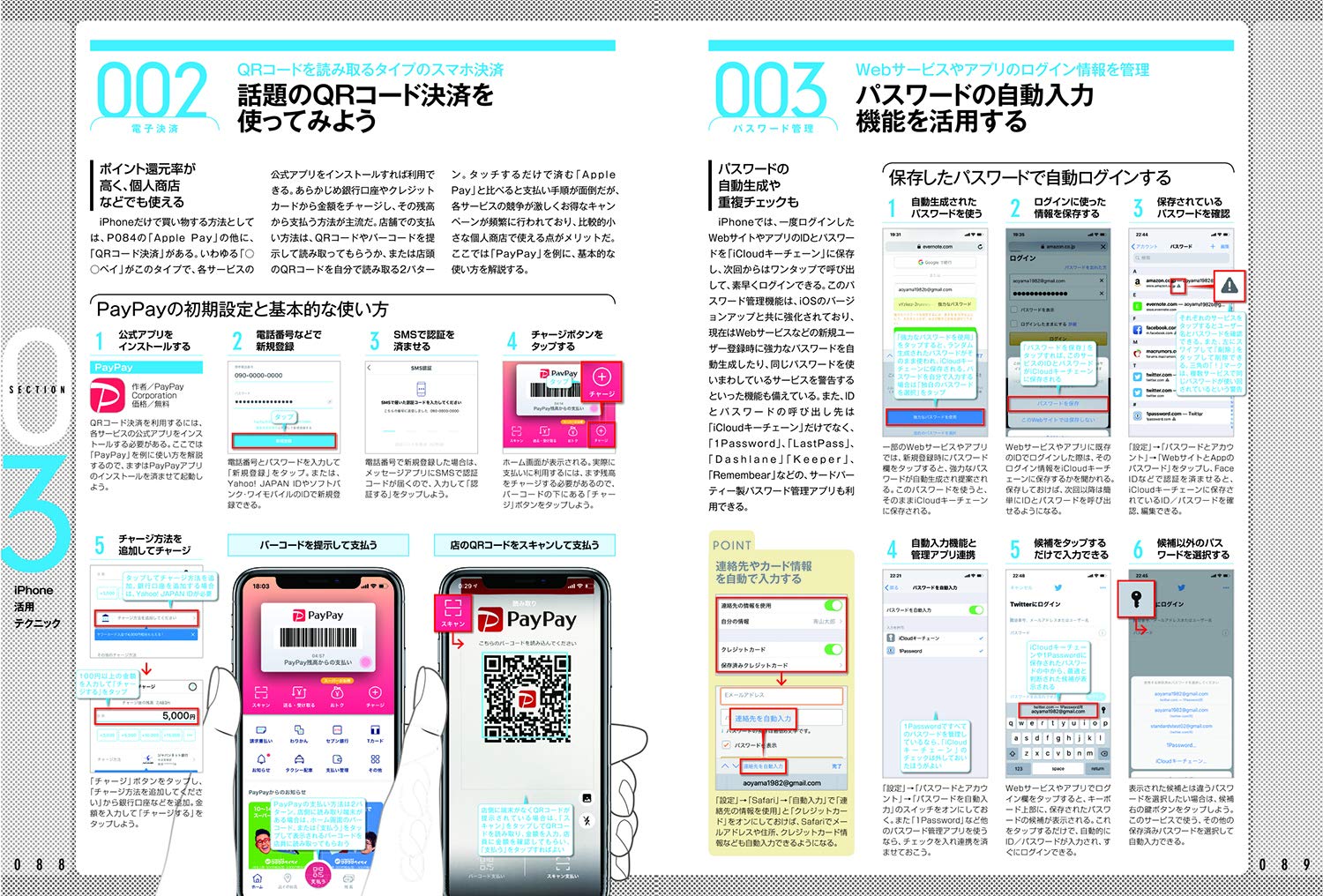 iPhone完全マニュアル202011/11Pro/11ProMax/XS/XSMax/XR/X/8/8Plus/7/6sなどに対応[standards]