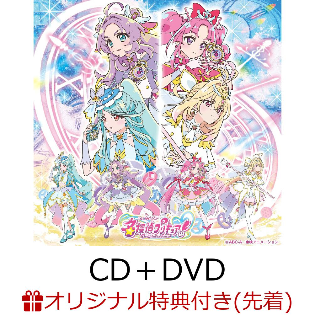 【楽天ブックス限定先着特典】『名探偵プリキュア！』後期主題歌シングル【CD＋DVD】(A4クリアポスター（変身後絵柄）)[熊田茜音]
