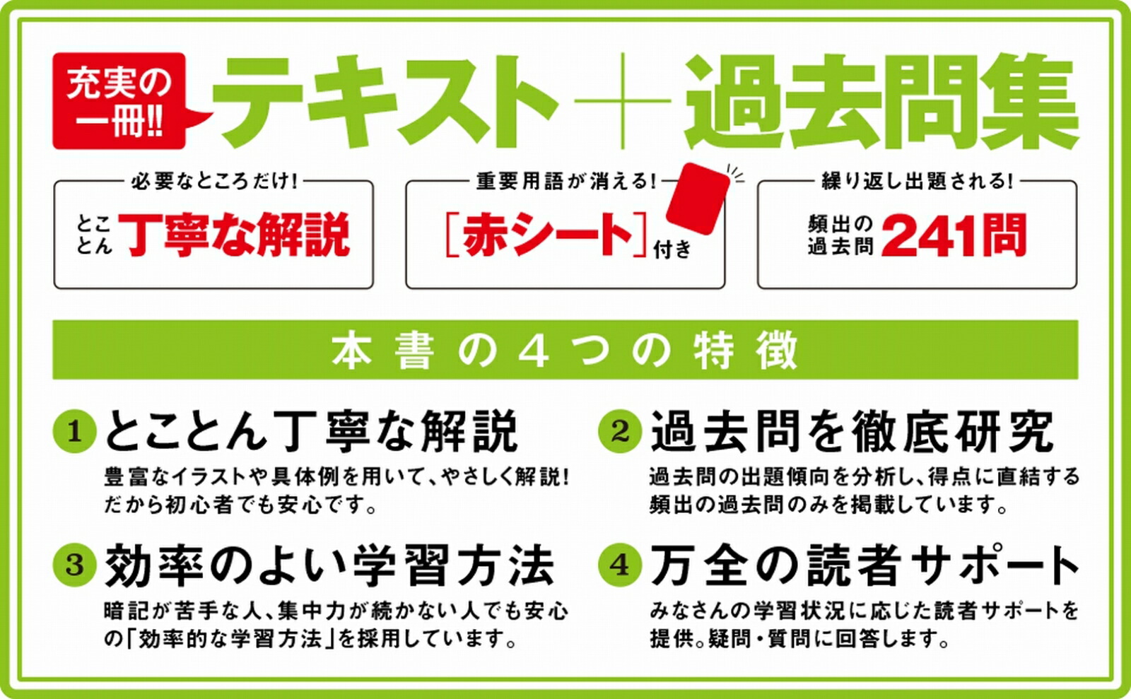 【令和6年度】 いちばんやさしい ITパスポート　絶対合格の教科書＋出る順問題集 画像3