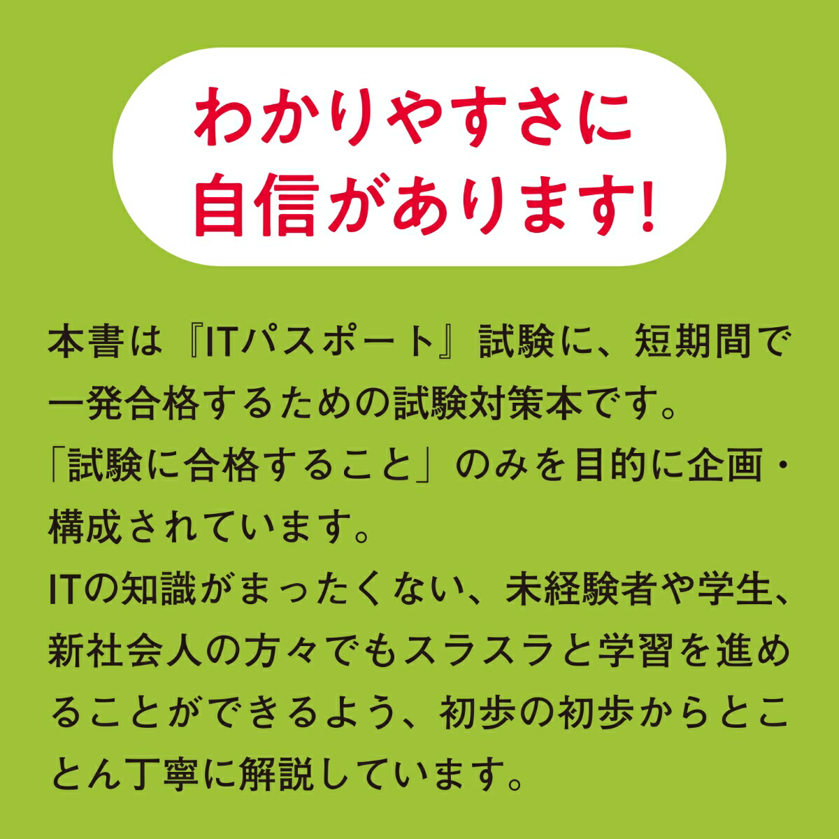 【令和6年度】 いちばんやさしい ITパスポート　絶対合格の教科書＋出る順問題集 画像4