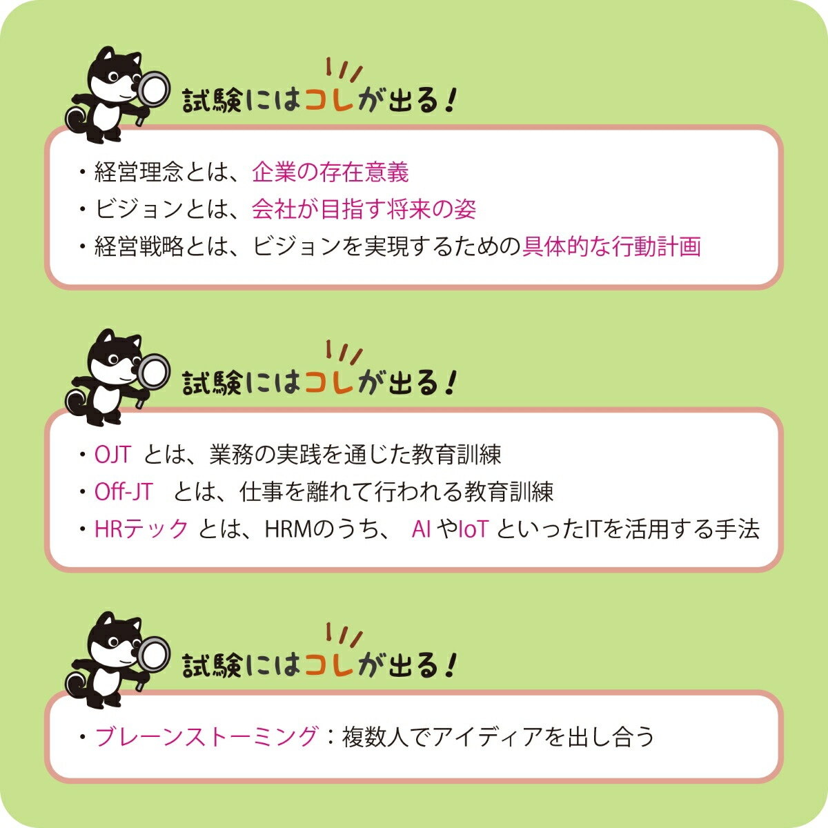 【令和6年度】 いちばんやさしい ITパスポート　絶対合格の教科書＋出る順問題集 画像6