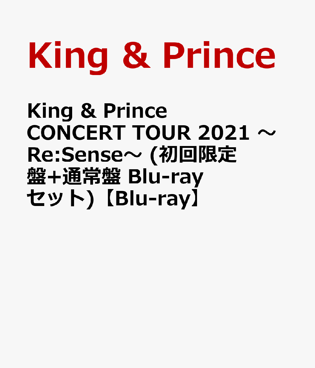 楽天ブックス: King & Prince CONCERT TOUR 2021 ～Re:Sense～ (初回