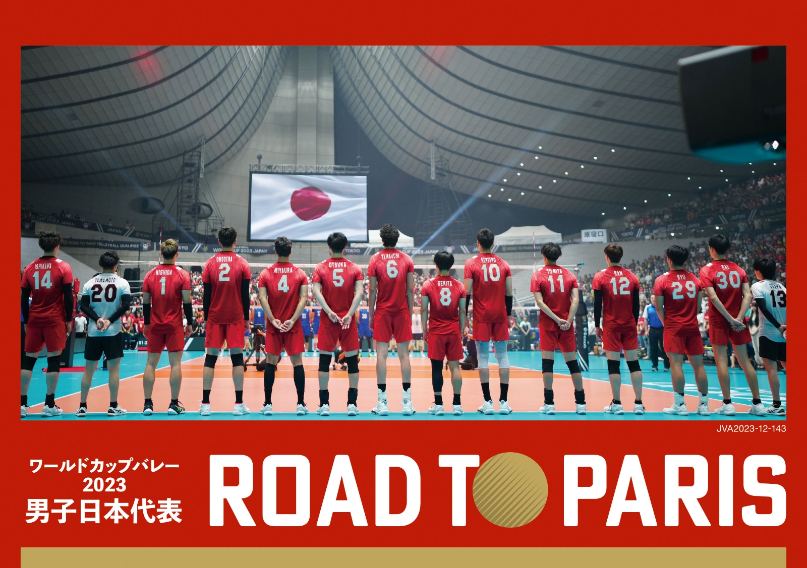楽天ブックス: ワールドカップバレー2023 男子日本代表 ROAD TO PARIS 