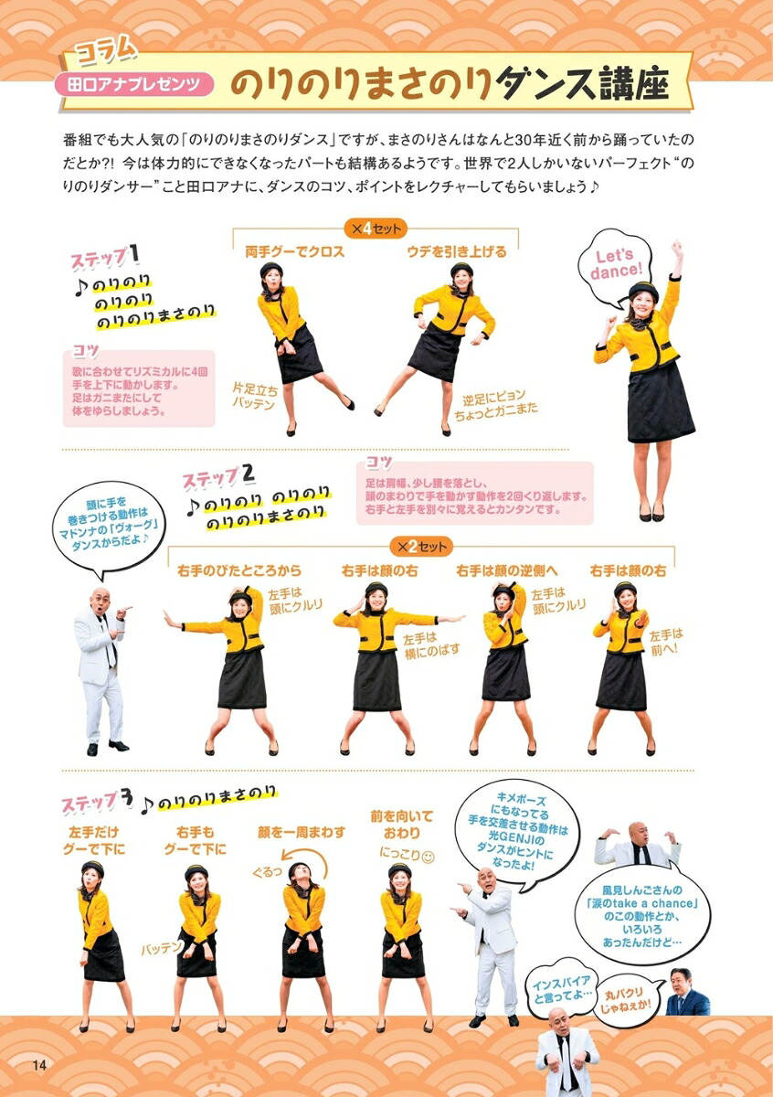 錦鯉が行く！のりのり散歩のりのり街歩きガイド（テーマガイド）[昭文社旅行ガイドブック編集部]