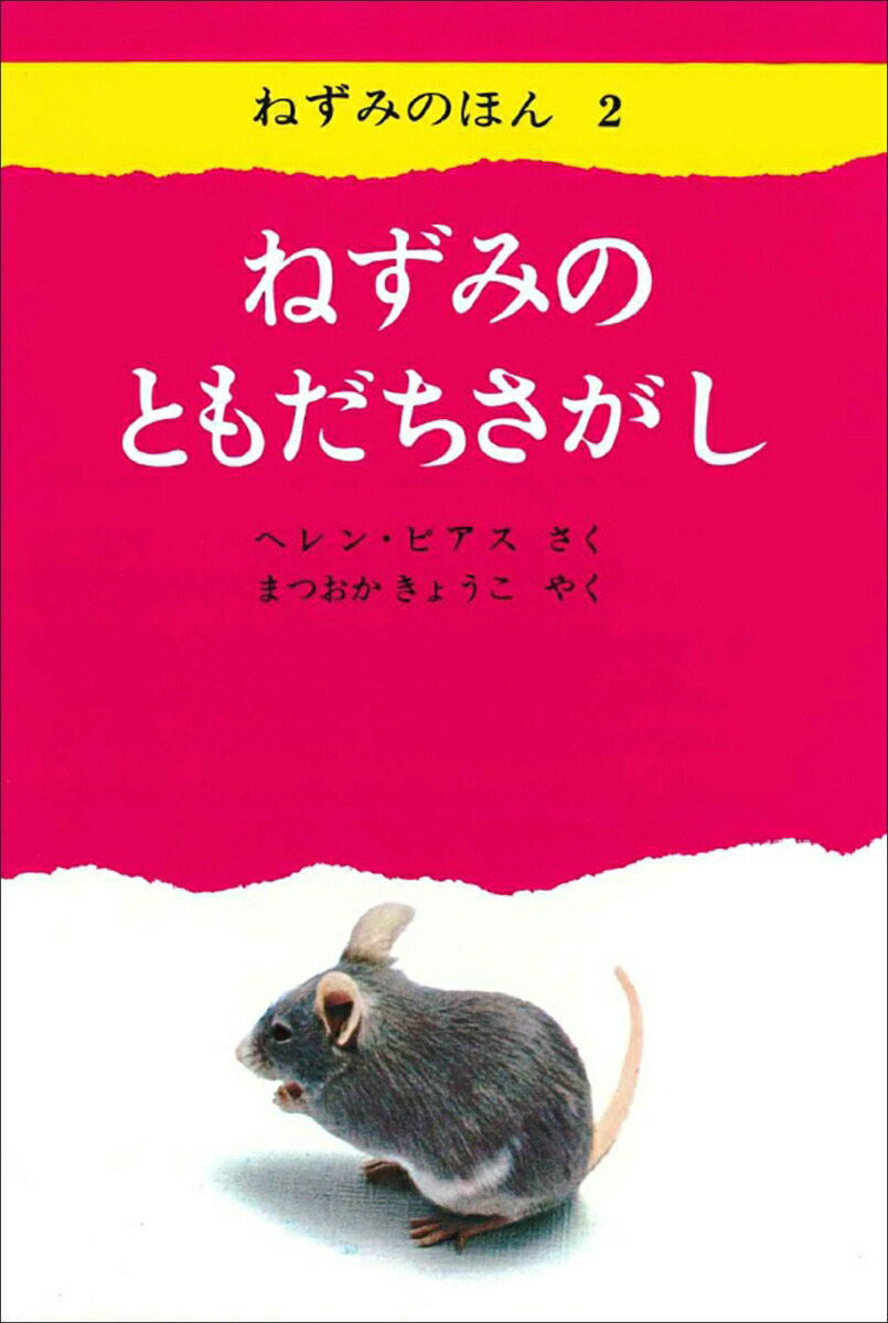 �ͤ��ߤΤȤ����������