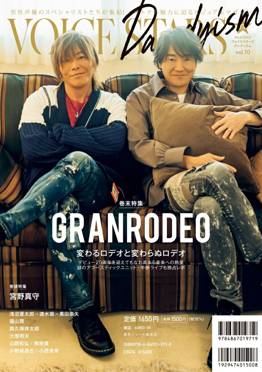 �ڳ�ŷ�֥å���������ŵ��TV������VOICESTARSDandyismvol.10(GRANRODEO���̿�A���C��3������������1��)