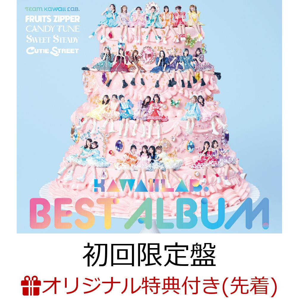 【楽天ブックス限定先着特典】KAWAII LAB. BEST ALBUM (初回限定盤 CD＋Blu-ray)(ミントグリーン組 メンバーソロA4クリアファイル(全3種からランダム1種お渡し))画像