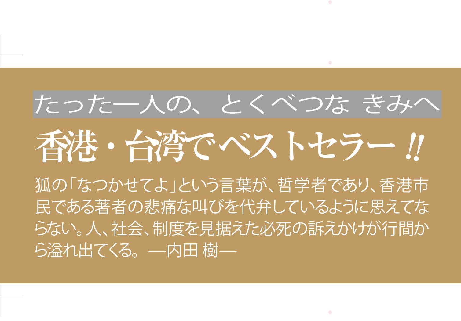 楽天ブックス 星の王子さまの気づき 周保松 本