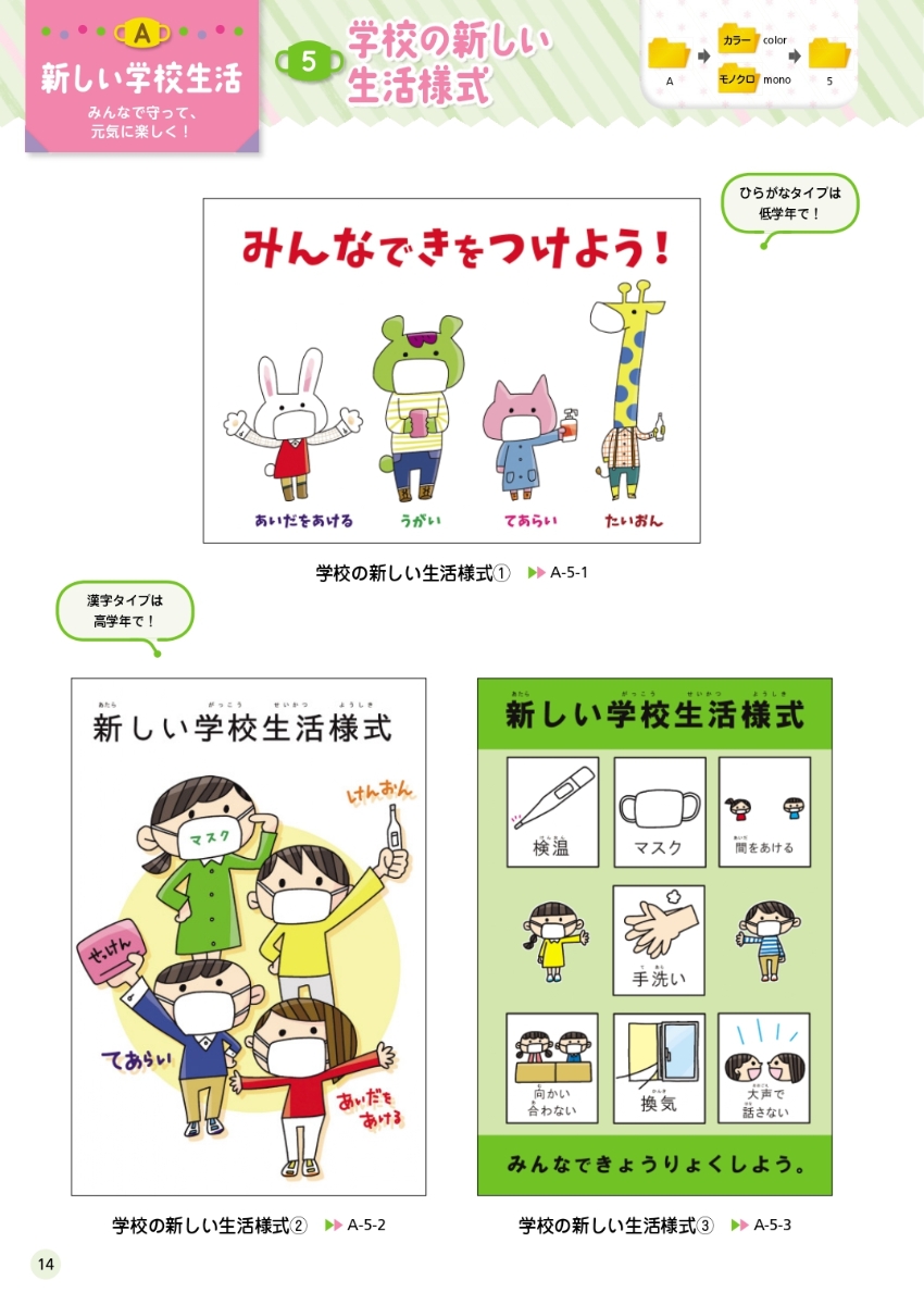 楽天ブックス 子どもが喜ぶイラストがいっぱい オンラインでも役立つ 小学校ワークシート テンプレート Dvd Rom付 イクタケ マコト 本