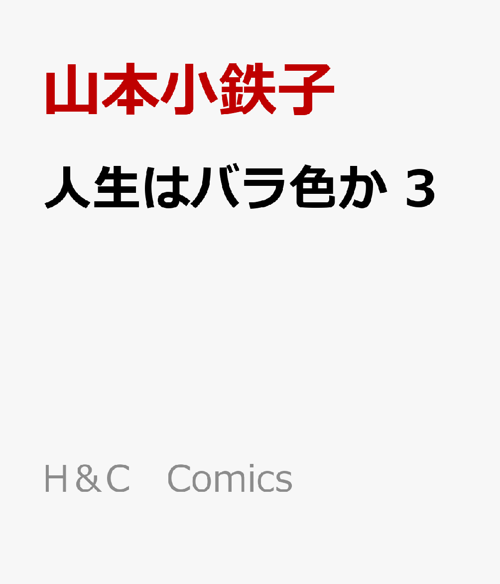 ϥХ鿧3HCComicsCRAFT꡼151[ܾŴ]