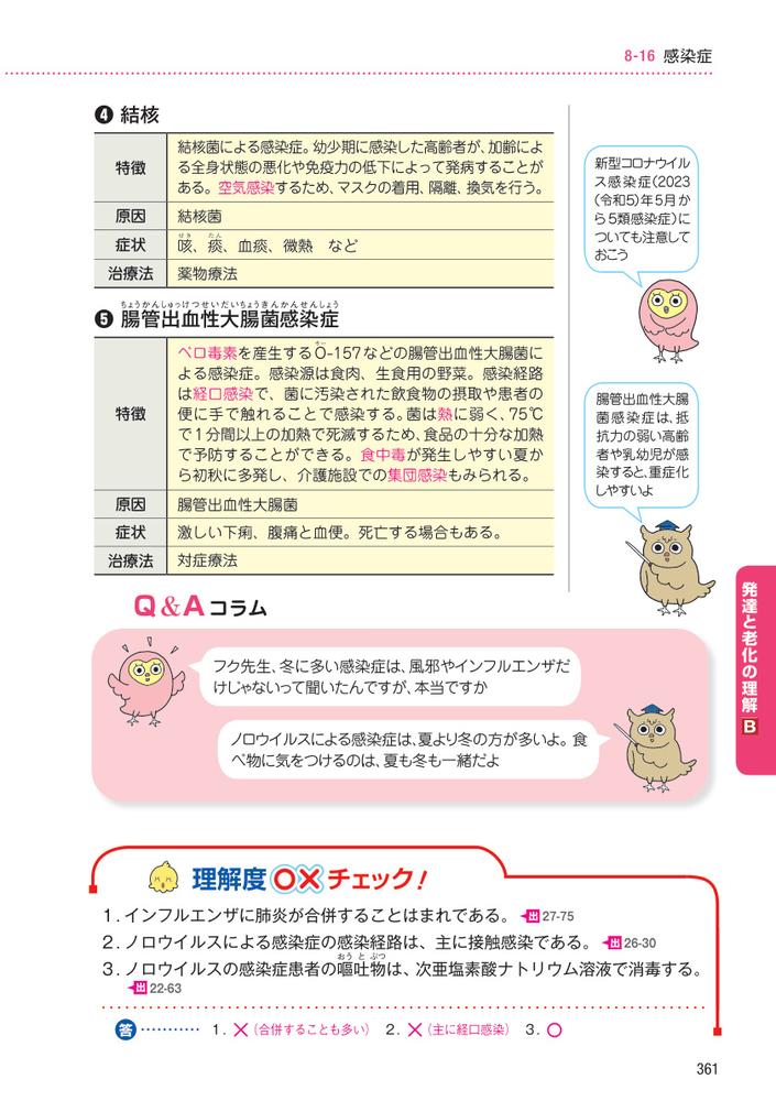 わかる！受かる！介護福祉士国家試験合格テキスト2027[中央法規介護福祉士受験対策研究会]