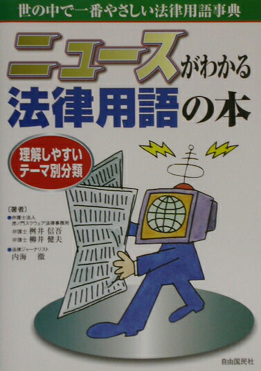 現に法律用語 – 現に 例文 – 「 現に」の意味や使い方 わかりやすく解説 Weblio辞書 – PTEOV