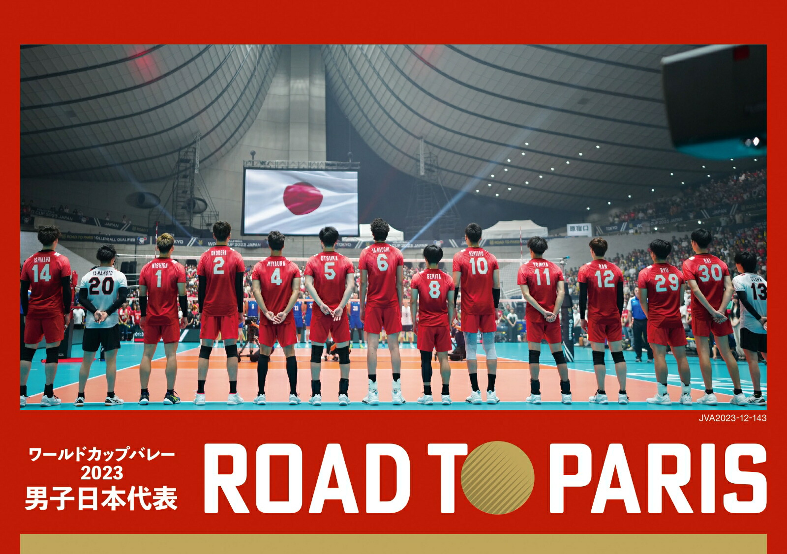 楽天ブックス: ワールドカップバレー2023 男子日本代表 ROAD TO PARIS