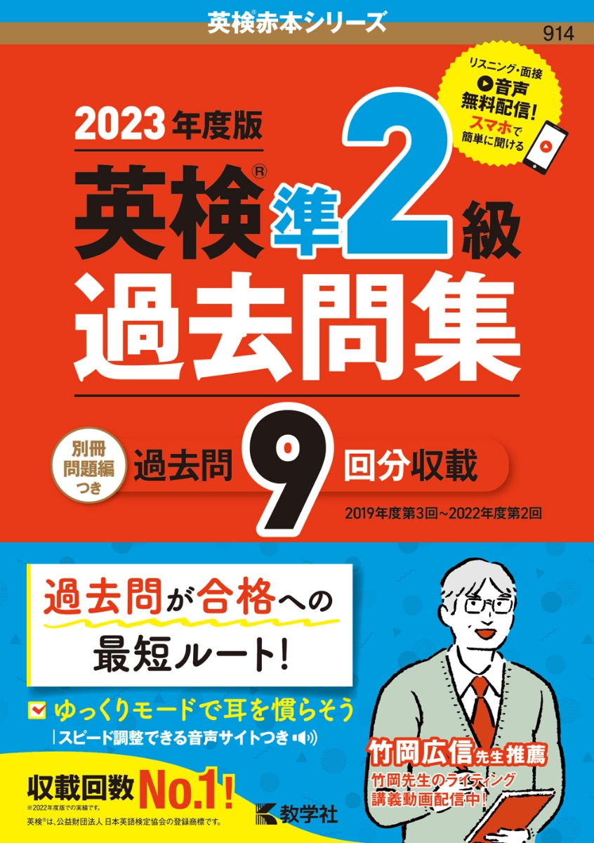 英検準2級過去問題集 2019年度 - 語学・辞書・学習参考書