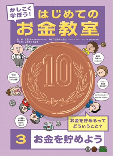 3���������褦[���ֿ�]