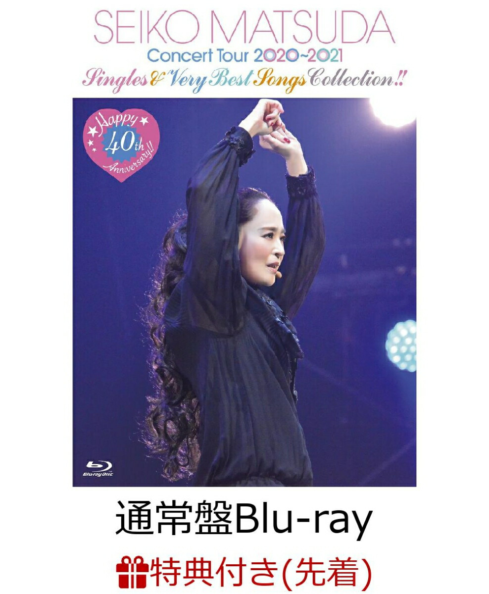 楽天ブックス: 【先着特典】Happy 40th Anniversary!! Seiko Matsuda Concert Tour 2020～2021  “Singles & Very Best Songs Collection!”(通常盤)【Blu-ray】(ポストカード) - 松田聖子 -  2100012804264 : DVD