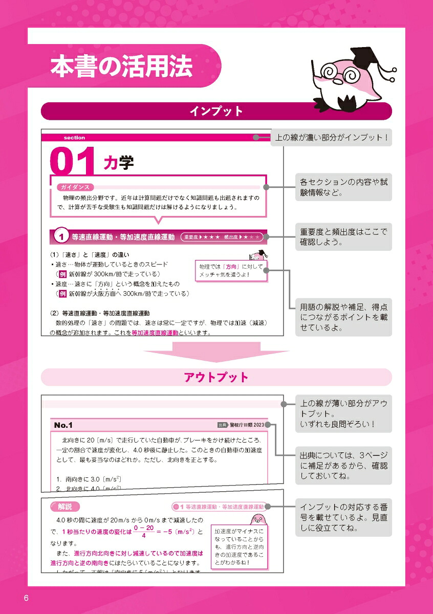 高卒・社会人公務員試験過去問ザ・ベストSer.5自然科学[柴崎直孝]