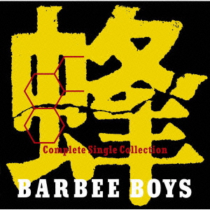 蜂 BARBEE BOYS Complete Single Collection画像