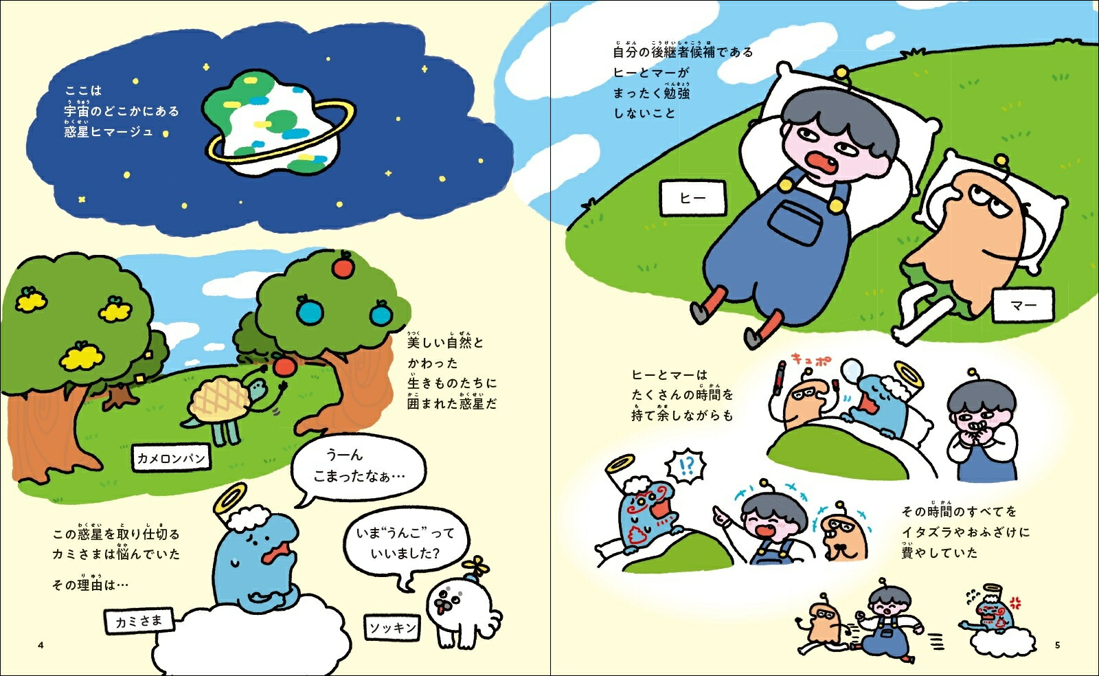 �����ȹ����Ϥ��Ĥ�ŷ�͡����ҥޤĤ֤��ɥ�����äȤ䤵����ʥҡ����ޡ��Τ椫���ʳؽ���[���]