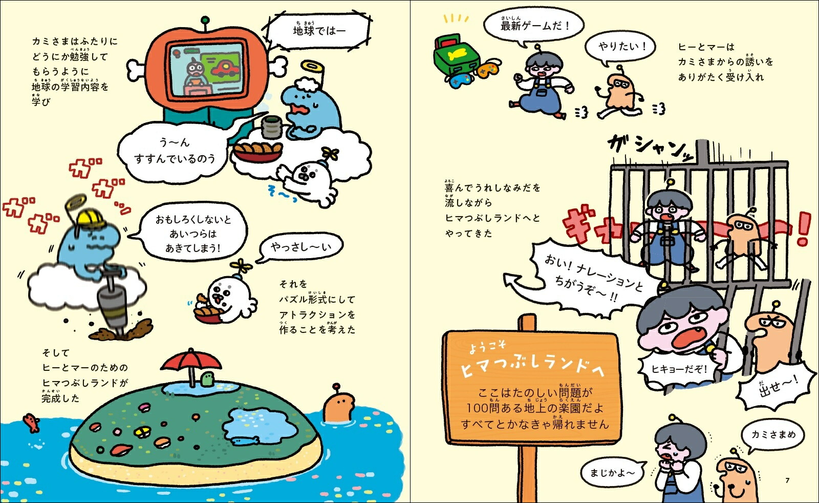 �����ȹ����Ϥ��Ĥ�ŷ�͡����ҥޤĤ֤��ɥ�����äȤ䤵����ʥҡ����ޡ��Τ椫���ʳؽ���[���]