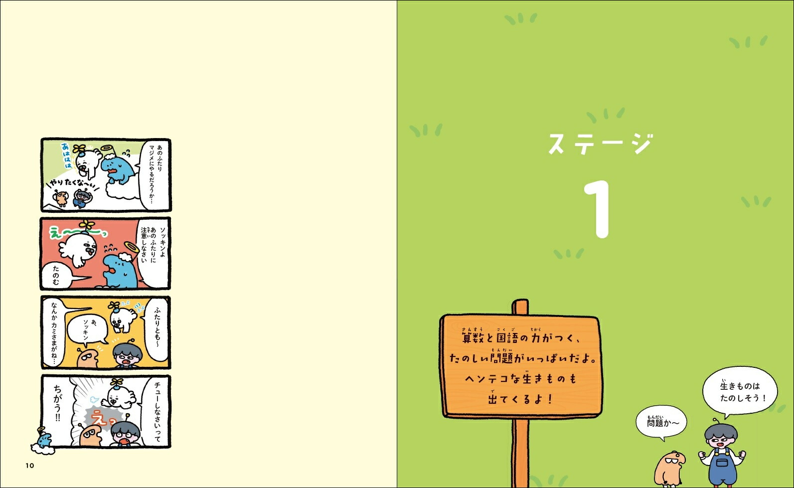 �����ȹ����Ϥ��Ĥ�ŷ�͡����ҥޤĤ֤��ɥ�����äȤ䤵����ʥҡ����ޡ��Τ椫���ʳؽ���[���]