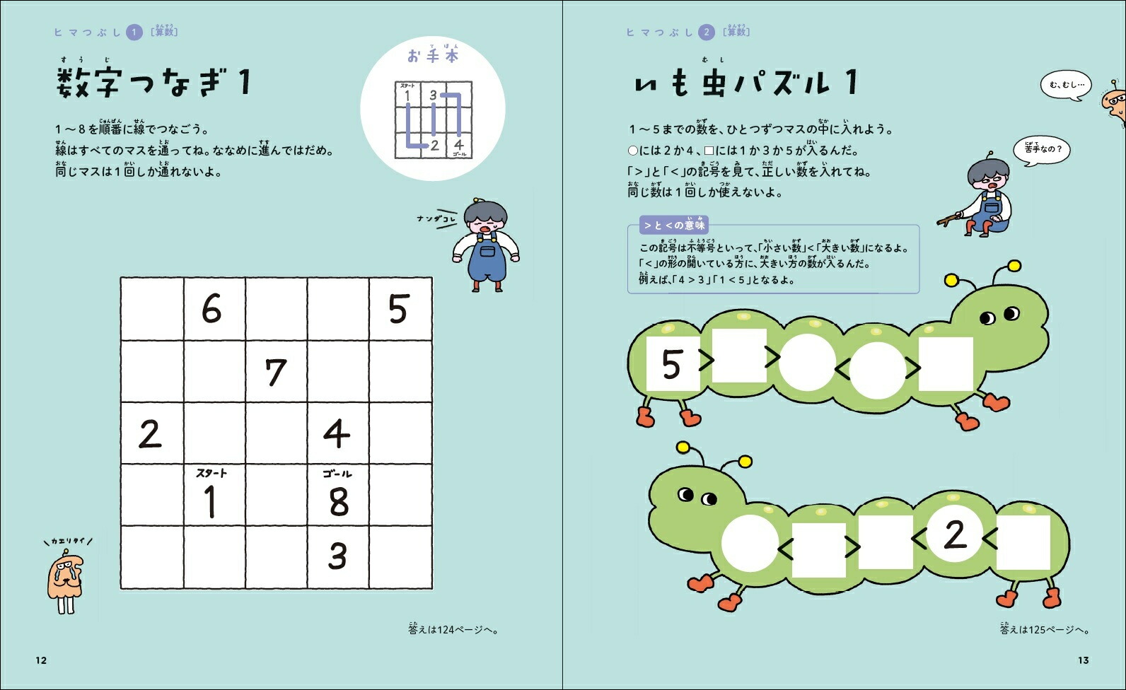 �����ȹ����Ϥ��Ĥ�ŷ�͡����ҥޤĤ֤��ɥ�����äȤ䤵����ʥҡ����ޡ��Τ椫���ʳؽ���[���]