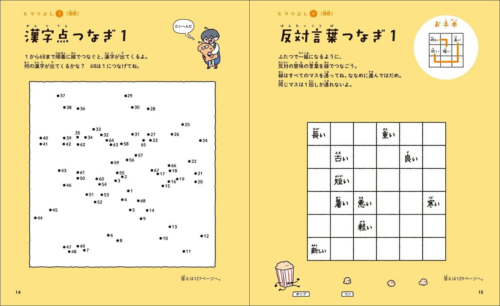 �����ȹ����Ϥ��Ĥ�ŷ�͡����ҥޤĤ֤��ɥ�����äȤ䤵����ʥҡ����ޡ��Τ椫���ʳؽ���[���]