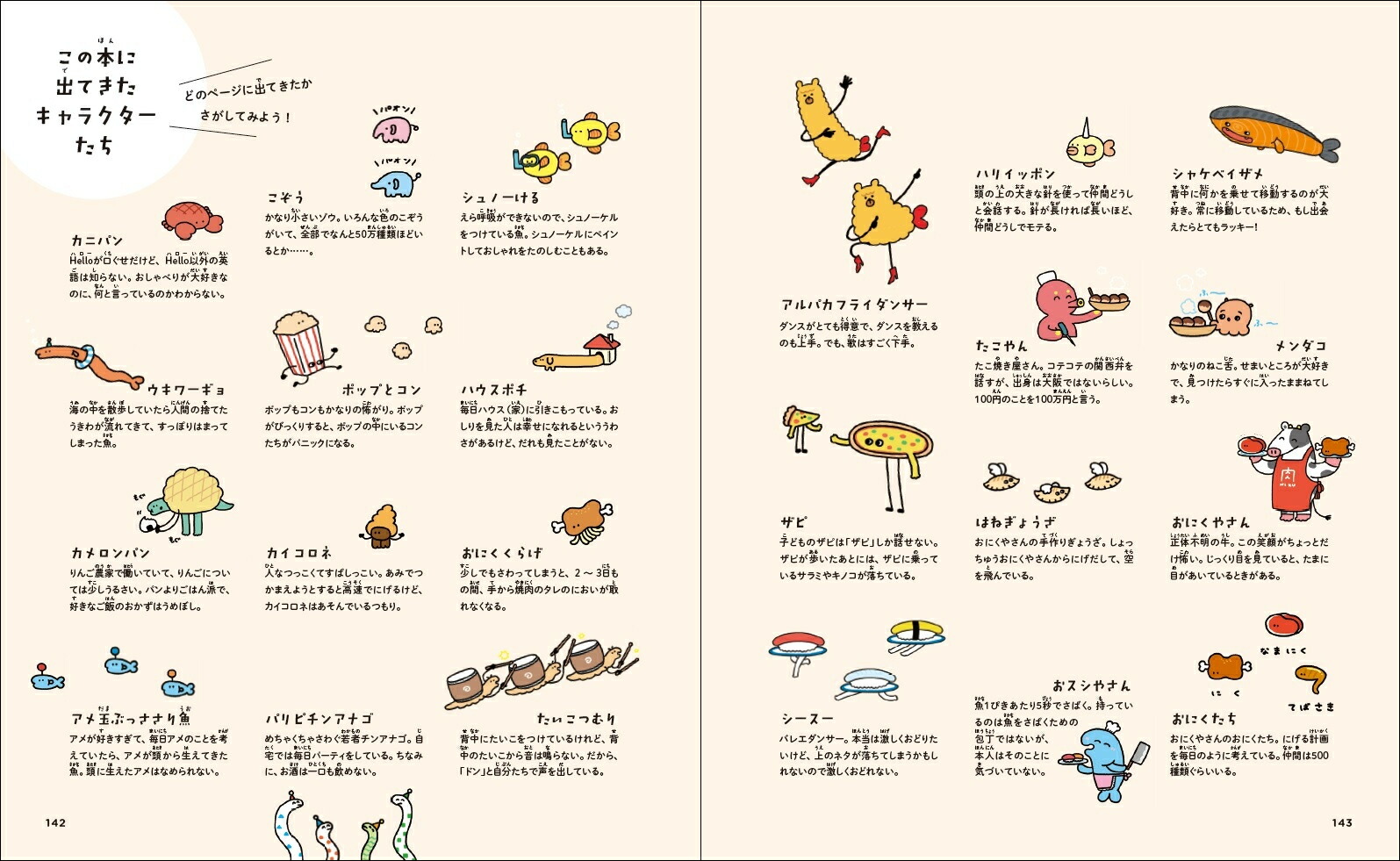 �����ȹ����Ϥ��Ĥ�ŷ�͡����ҥޤĤ֤��ɥ�����äȤ䤵����ʥҡ����ޡ��Τ椫���ʳؽ���[���]