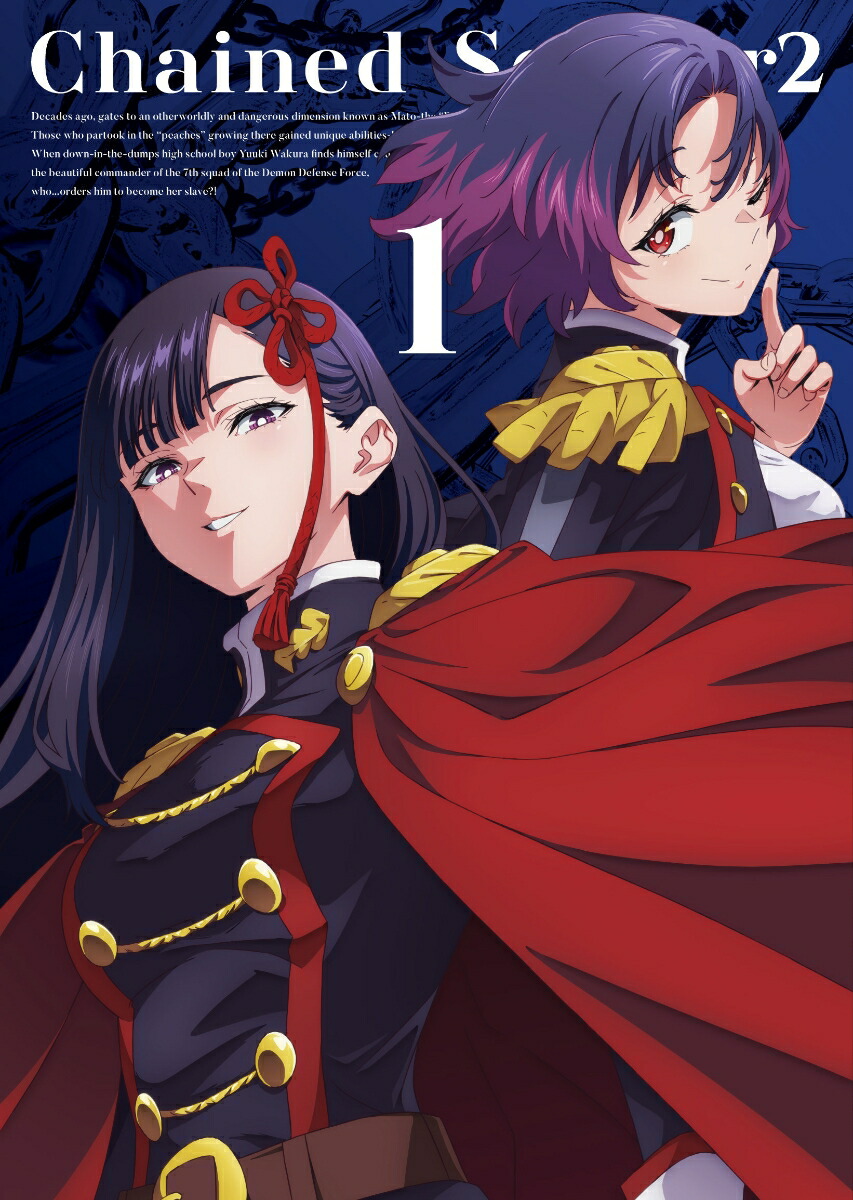 楽天ブックス: 魔都精兵のスレイブ2 Vol.1【Blu-ray】 - タカヒロ