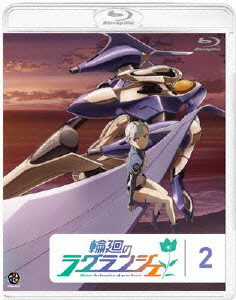 輪廻のラグランジェ　2　【Blu-ray】画像