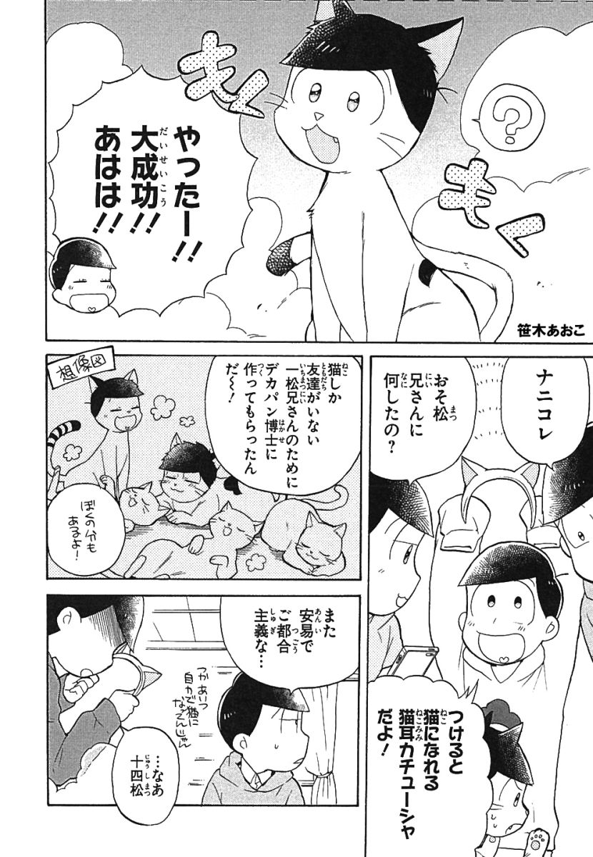 楽天ブックス おそ松さん公式アンソロジーコミック ケモケモ 赤塚不二夫 おそ松くん 本