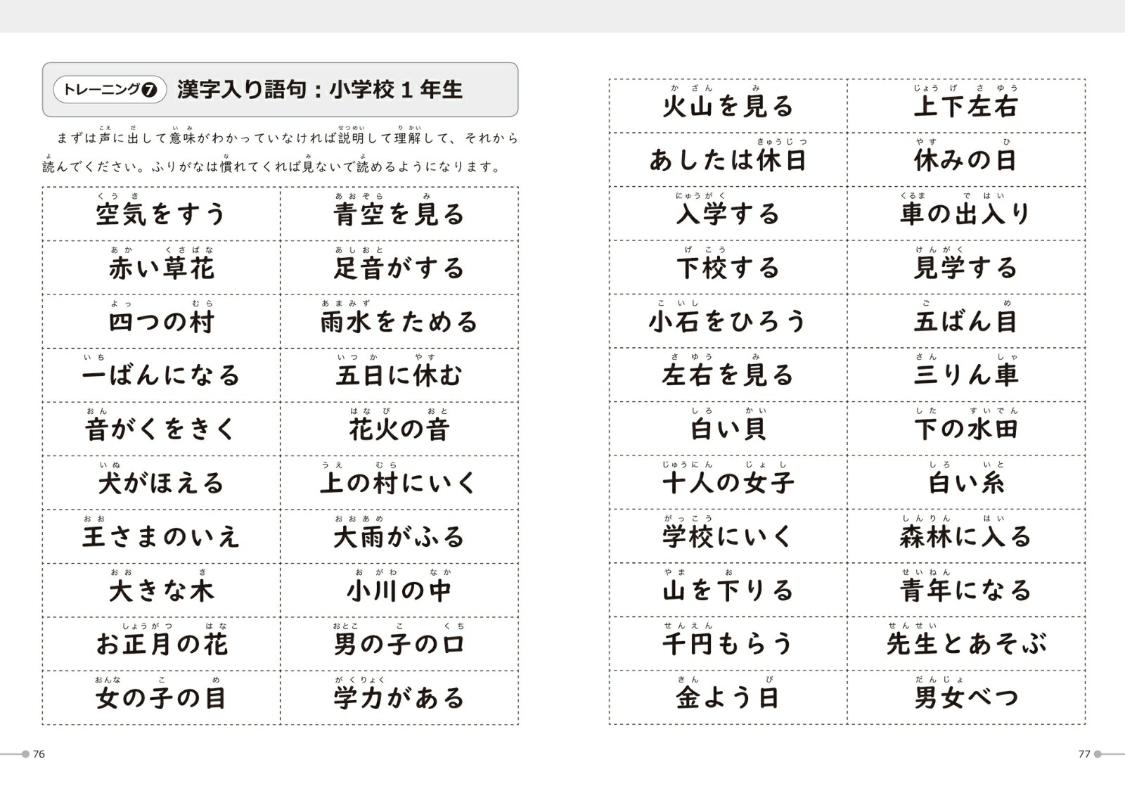 楽天ブックス 読むトレgo スモールステップ読む練習帳 平岩幹男 本