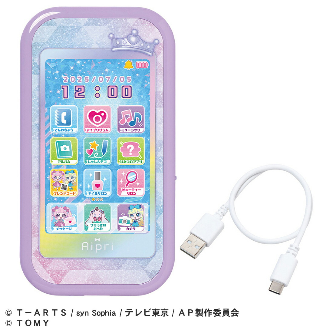 タカラトミー ひみつのアイプリ ひみつのアイプリスマホR DXセット 楽天市場】【送料無料】 タカラトミー ひみつのアイプリスマホR DX