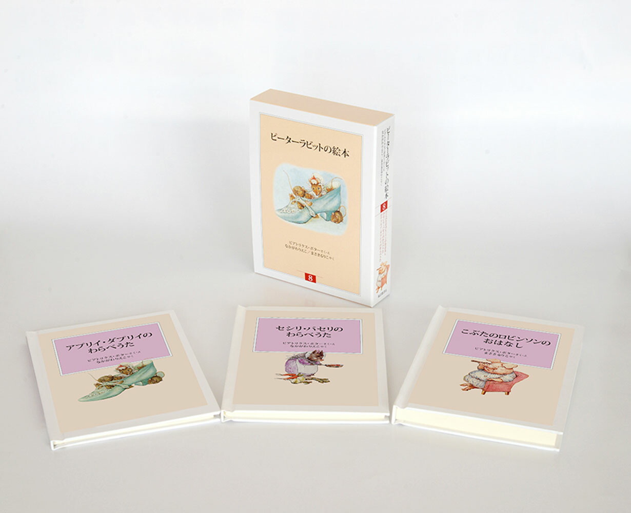 ԡӥåȤγ8åȡ3[ӥȥꥯݥ]