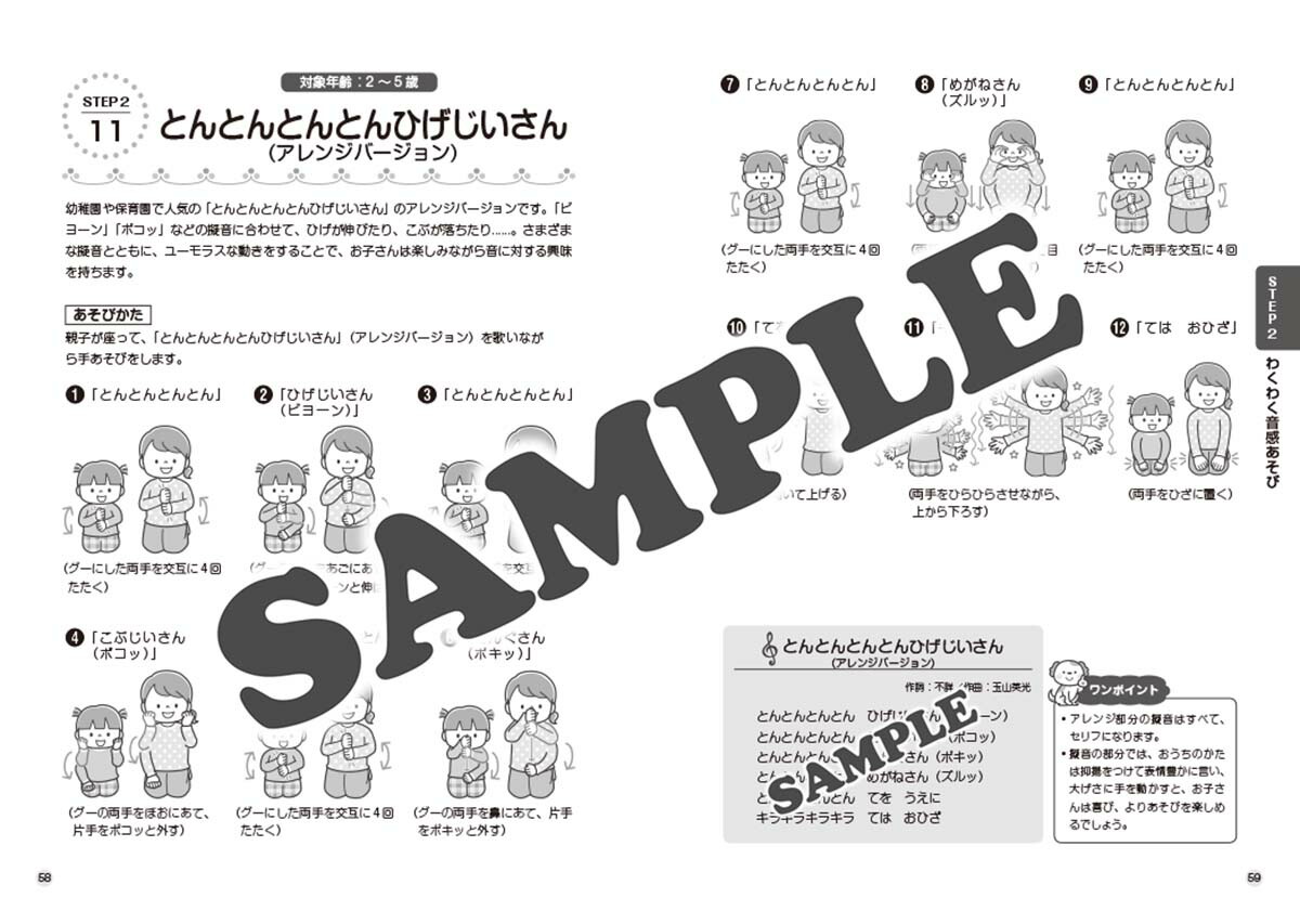 楽天ブックス 親子で おうちで さくっとできる 超 簡単 音感あそび 井上 明美 本
