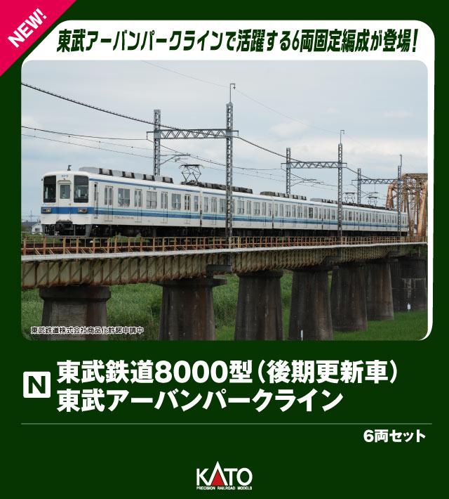 楽天市場】東武60000系（東武アーバンパークライン 61610編成）6両編成