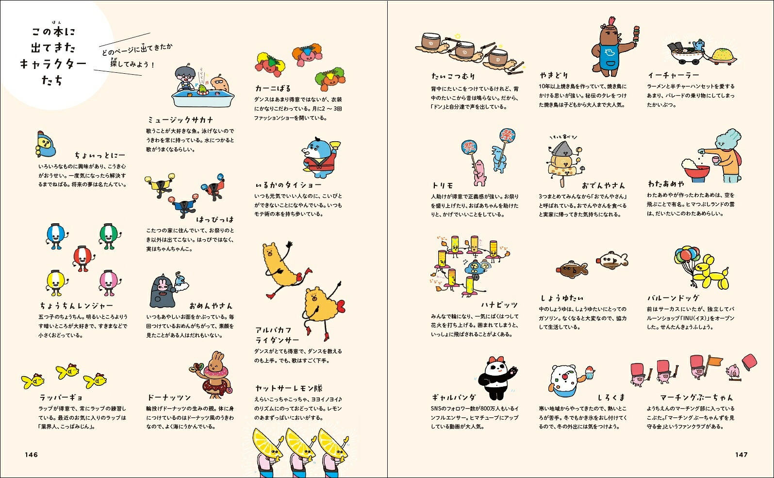 算数と国語の力がつく天才！！ヒマつぶしドリルふつう（ヒー＆マーのゆかいな学習）[田邉亨]