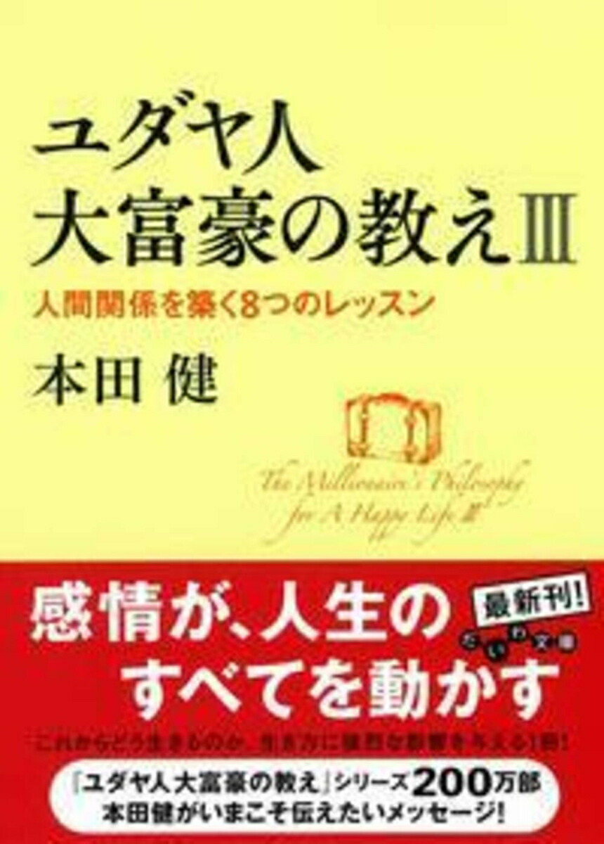 ✨合宿セミナーCD✨ 本田健 『ユダヤ人大富豪の教え実践セミナー』NO.1〜10 - その他