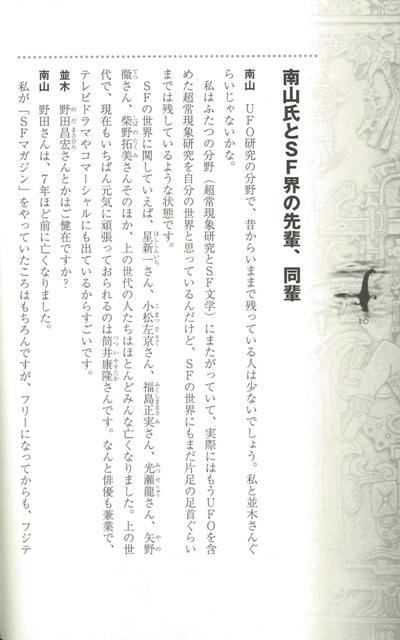 �ڥС������ܡ�UFOĶ����ʸ��������������ڿ���ϺŰ�츦���Ƚ�������������ο���ʥࡼ�������ѡ��ߥ��ƥ꡼���֥å�����[���¾]