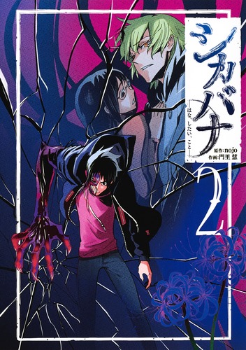 �����Хʡ��Ϥʡ������������ȡ�2�ʥ�󥰥����ץ��ߥå�����[��Τ��]