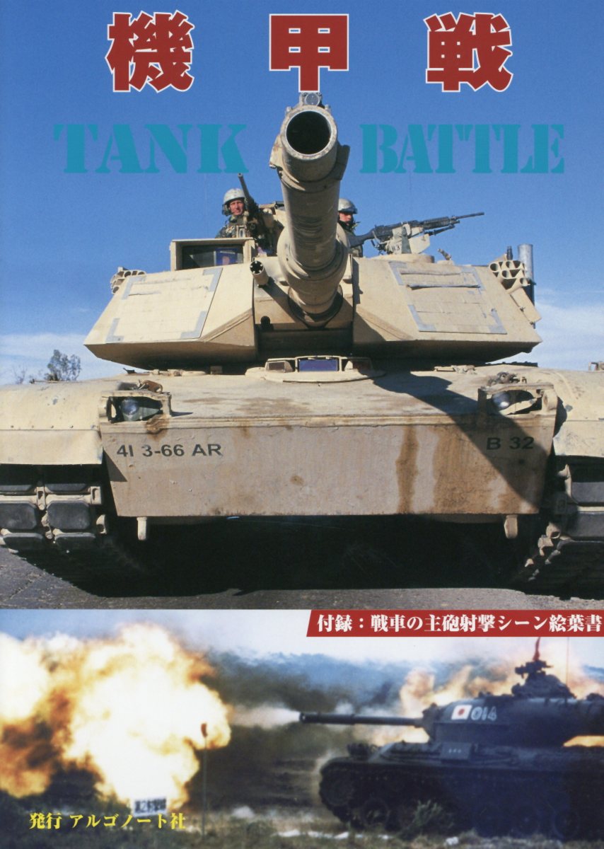 鈍色の攻防 ~32人の戦車長~　未開封品 Amazon | 鈍色の攻防 ~32人の戦車長~ | ゲームソフト