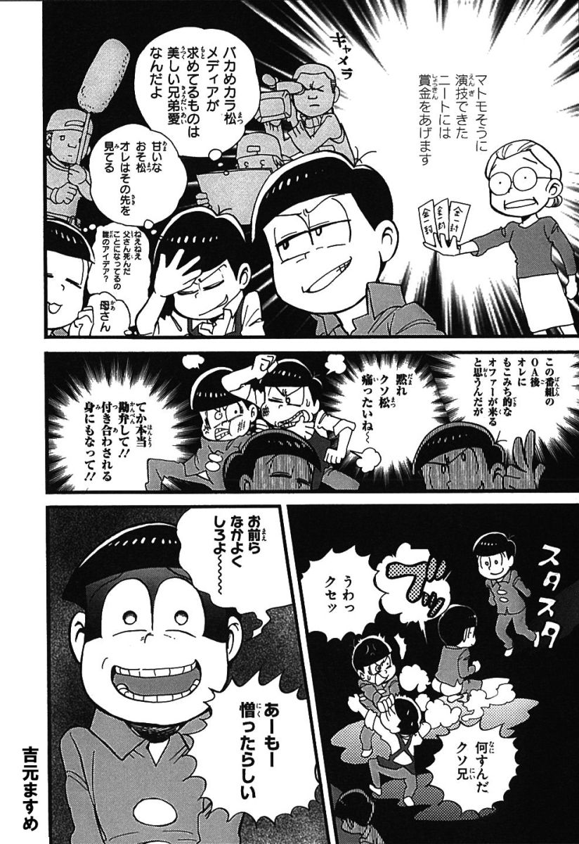 楽天ブックス おそ松さん公式アンソロジーコミック ゲスゲス 赤塚不二夫 おそ松くん 本